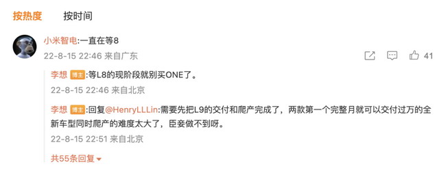 理想ONE突然降价，遭车主维权，交付腰斩不无道理