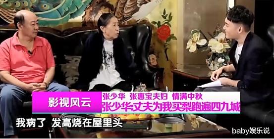 章子怡|张少华病逝1年多了，老伴张惠宝的痴爱让人泪目