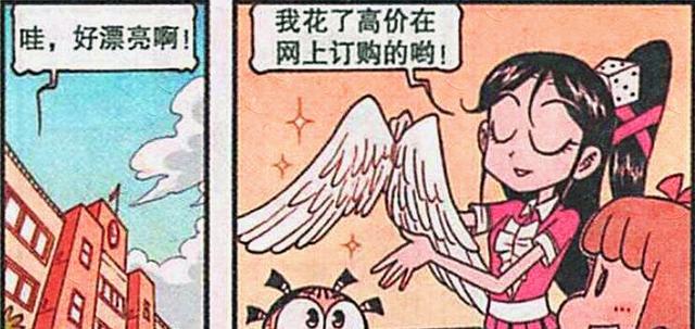 漫画|美女“天使羽翼”被破坏“梨花带雨”，高茜：最讨厌奋豆了！