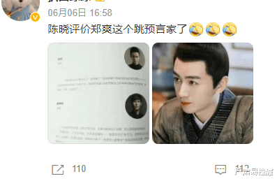 陈晓|贵圈第一疯批非他莫属?!