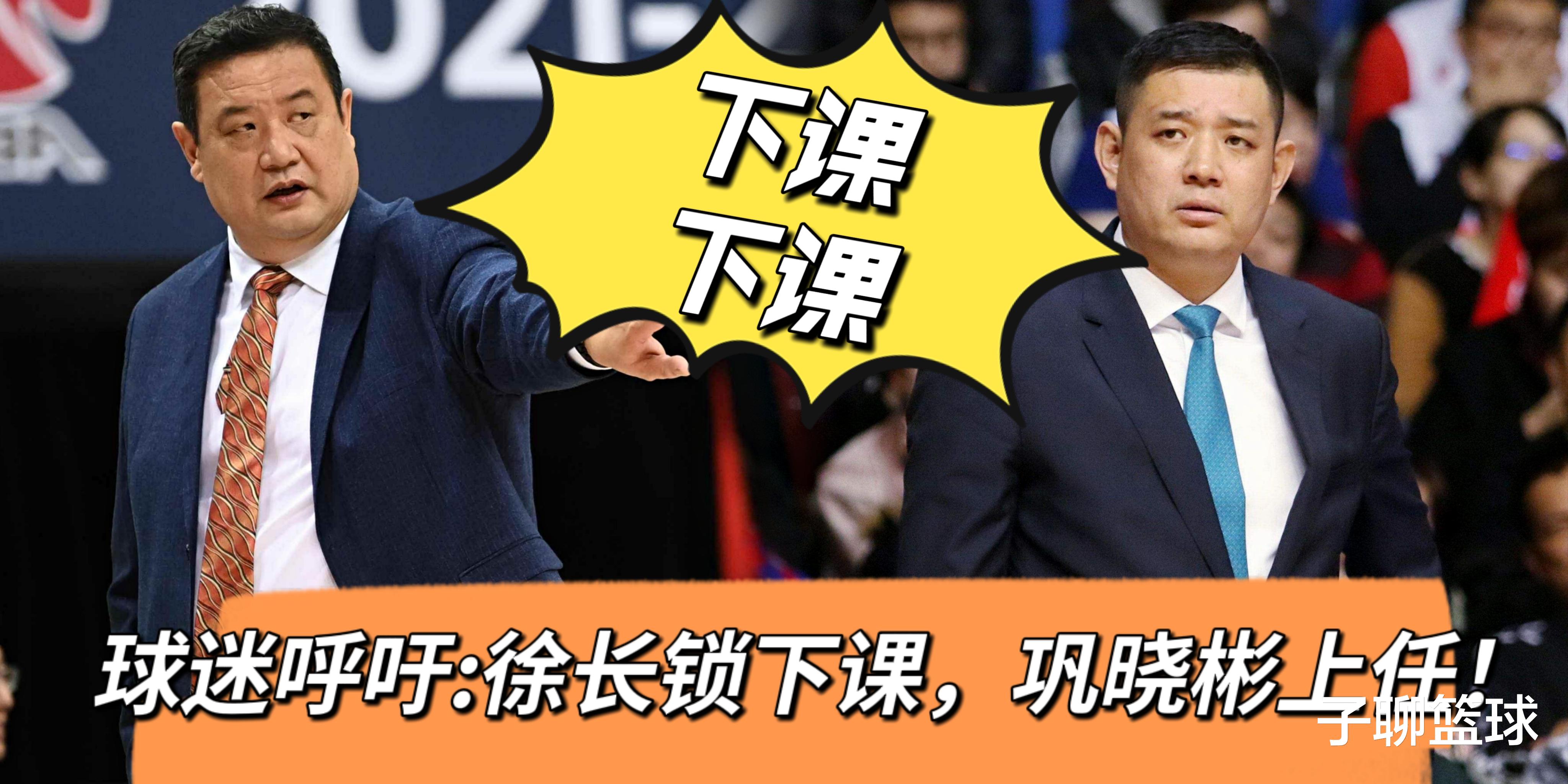 威斯布鲁克|CBA深圳男篮和山东比赛后：球迷呼吁：徐长锁下课，巩晓彬上任