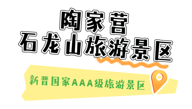 成都|越西县国家AAA级景区再“上新”！就在→