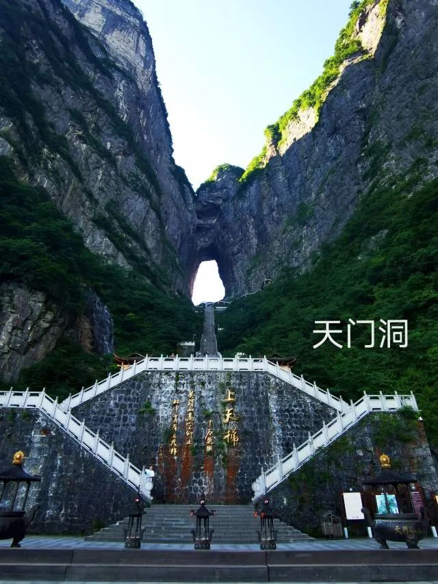天门山|张家界旅游推荐:天门山