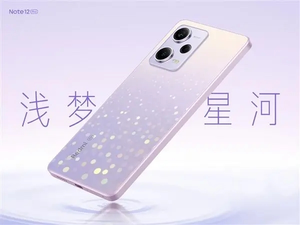 |外观有颜、影像有料，1799元起的红米Note12Pro，那是非常值得入手的