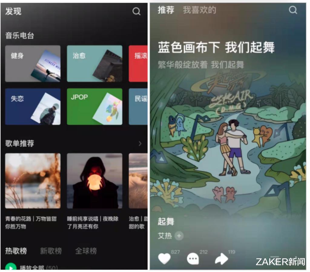 Apple Watch|网易云音乐新增“倍速播放”功能 网友：听歌还是鬼畜？