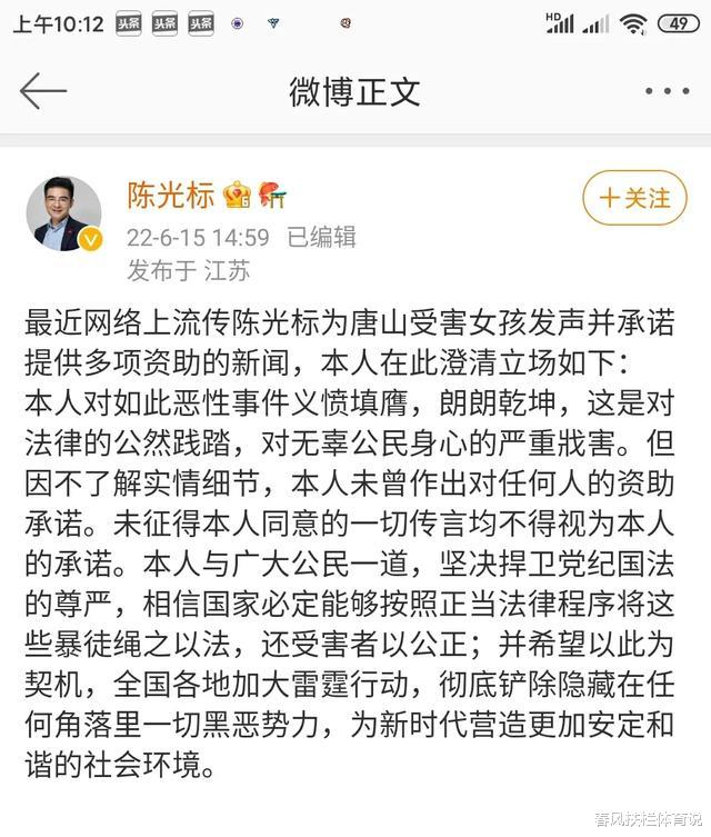 陈光标赠送唐山被打女孩一套房?本人回应来了