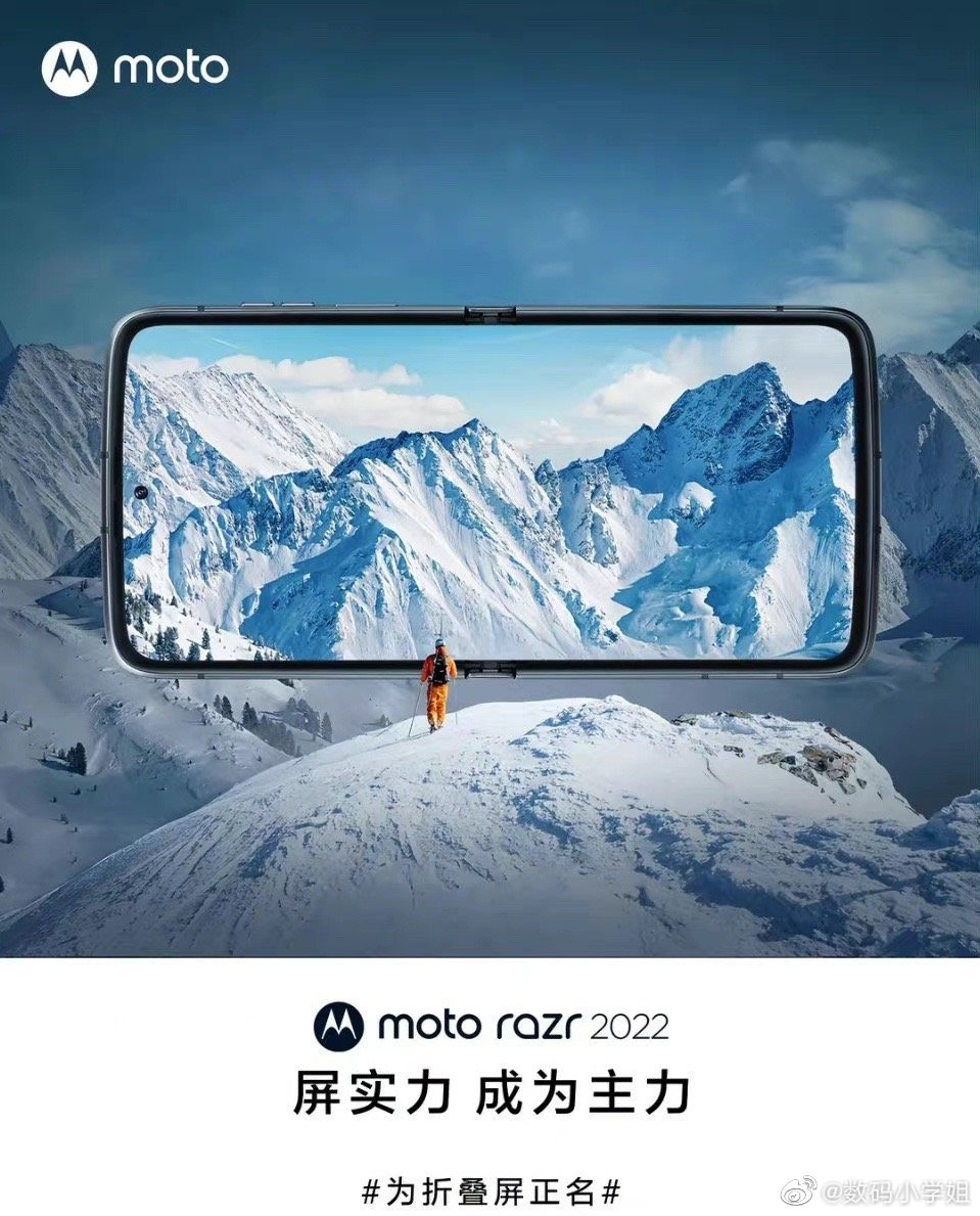 折叠屏|MOTO的razr 2022已经开卖一段时间了，折叠屏我看好这两款