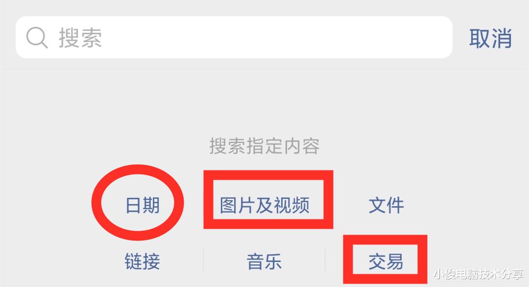 怎样才能知道对方和谁关系不一般?通过微信这个功能,就能实现