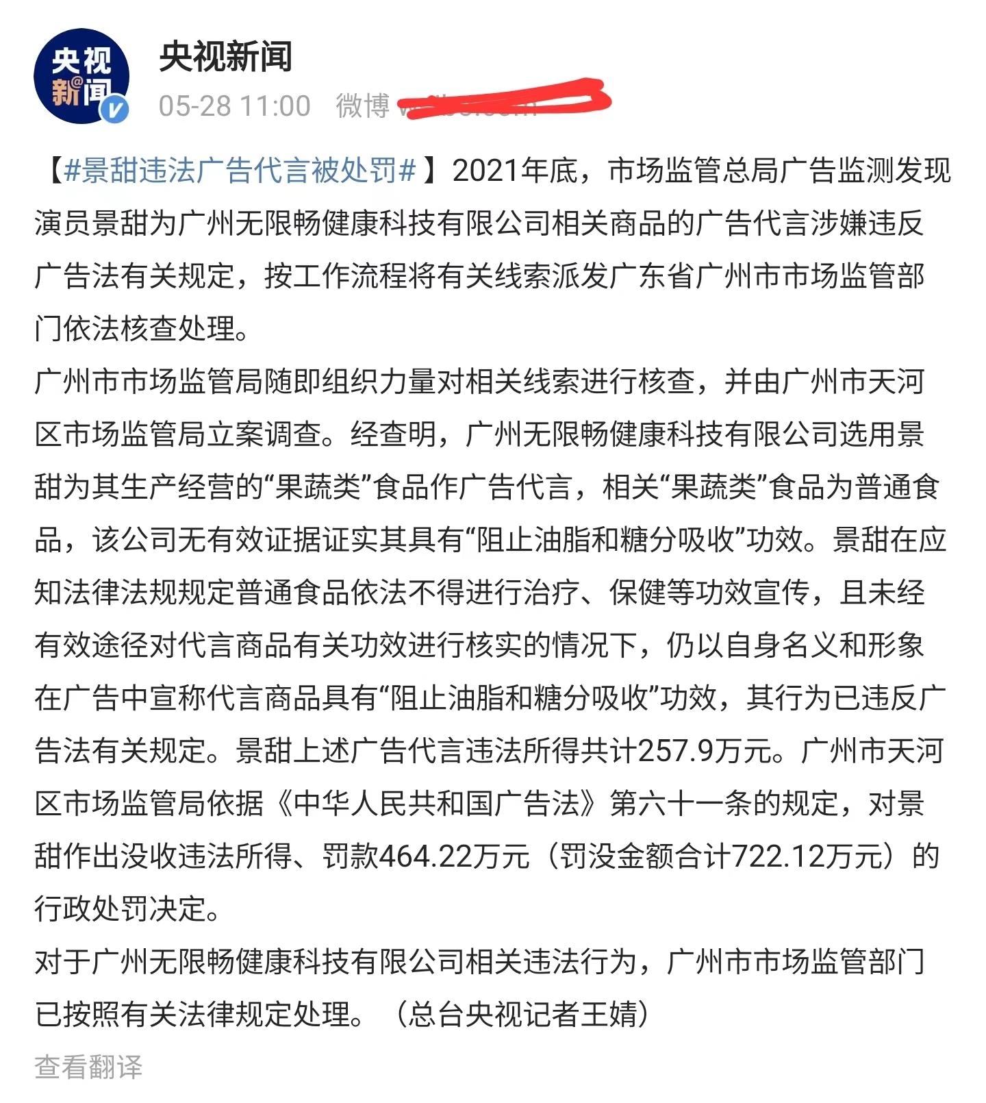 张继科|曝景甜和张继科分手隐情,男方以买婚房为由借钱,疑似海外有赌债