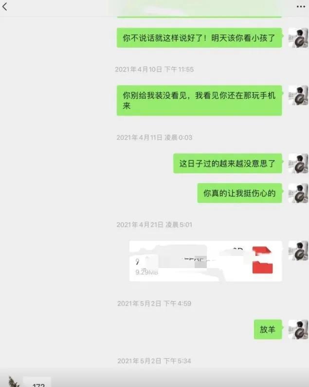 惠然|千万粉丝的“灰太狼的羊”和老公王某彻底闹掰了