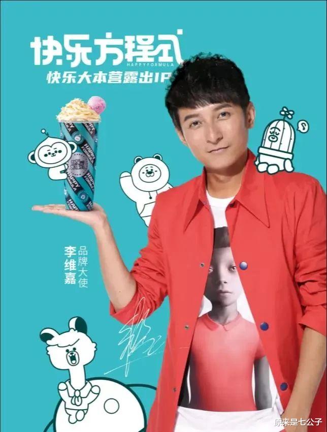 胡军|又一大瓜！国民男神也凉了…