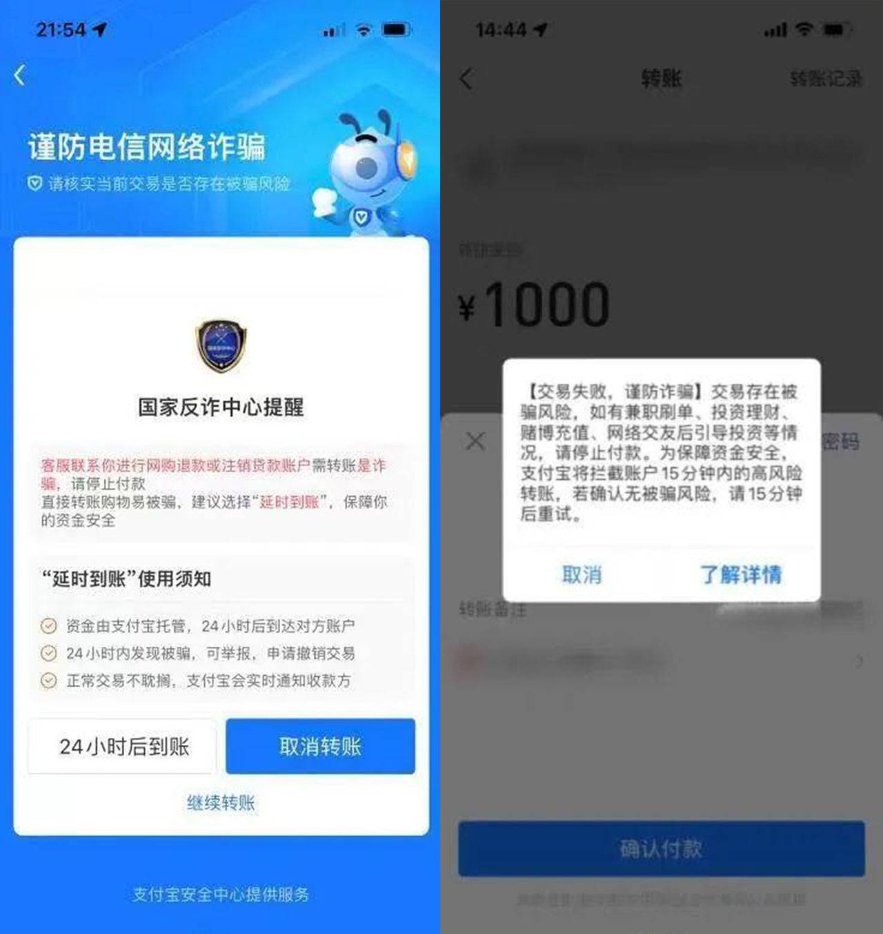小红书|支付宝出现这两个界面千万别转账,非常实用