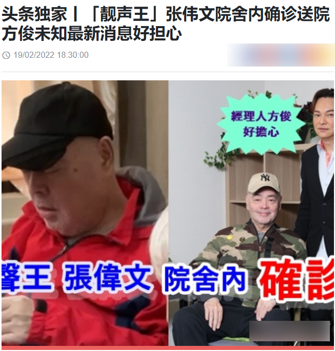 张伟文|69岁歌手张伟文确诊新冠，多病缠身住养老院多年，已送医情况不明