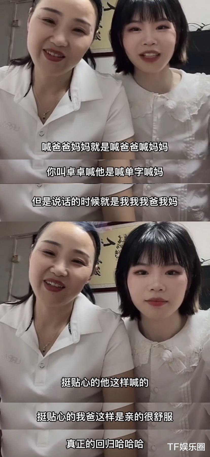 姐姐|被找回3个月，孙卓对妈妈称呼变亲切，对姐姐和弟弟的称呼都很皮