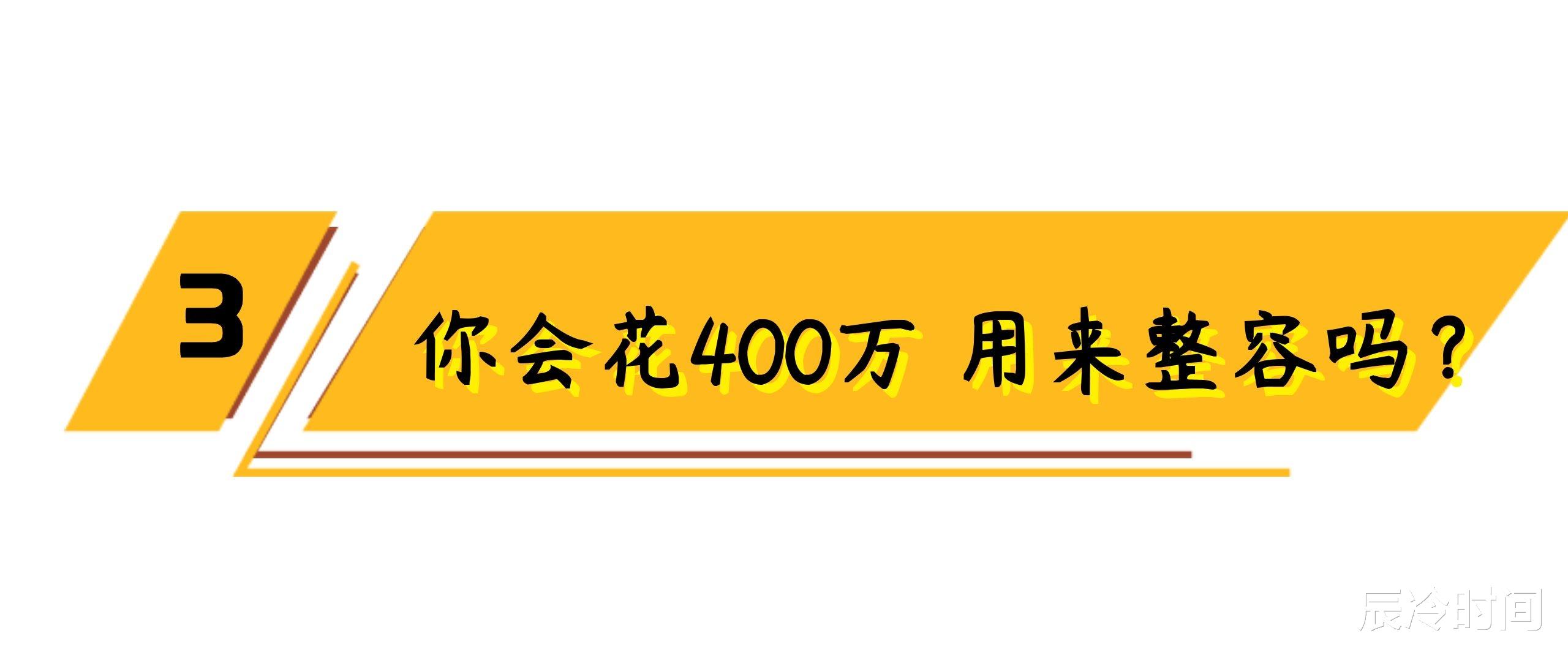 顾漫|“真人芭比”周楚娜：花费400万整容上百次，一张脸抵一辆跑车