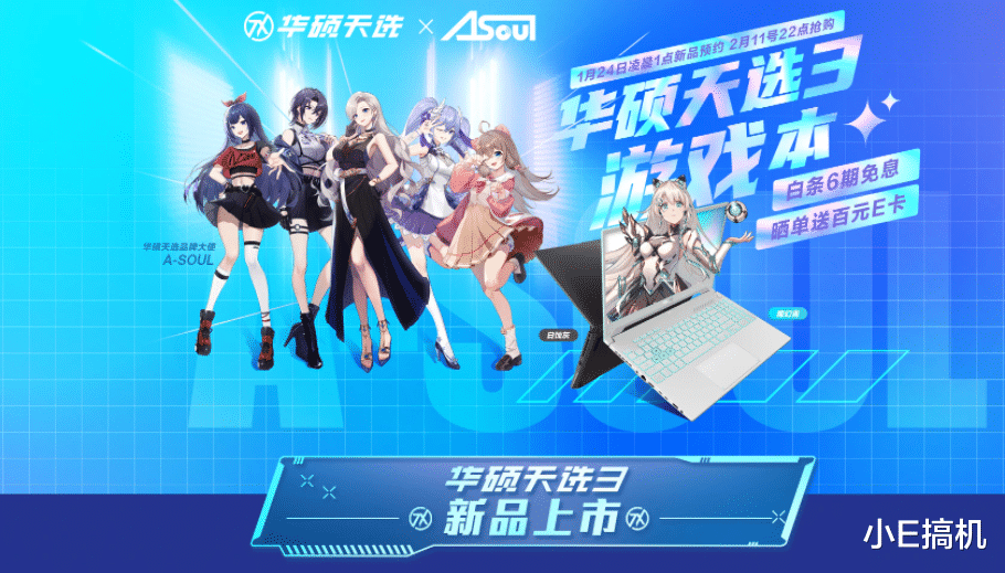 华硕|已有近7万人参与预约!华硕天选3发布倒计时,盘点各项惊喜