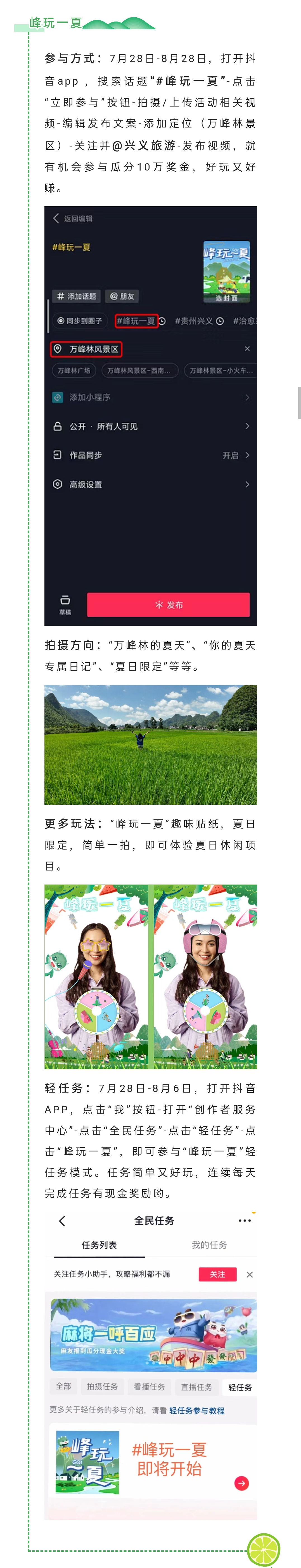 草原|贵州兴义旅游视频挑战赛,十万大奖等你来拿,你参加了吗