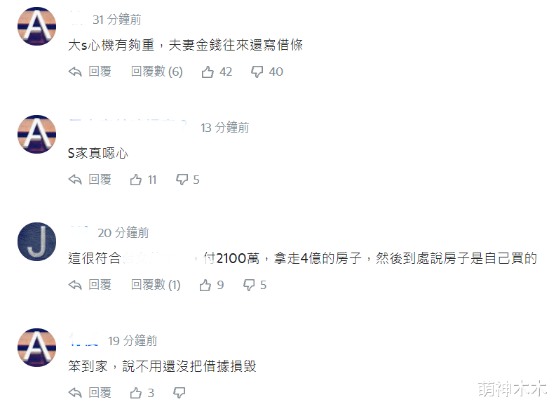 汪小菲|大S离婚协议3个条款就让汪小菲入局，条条是陷阱，步步有算计