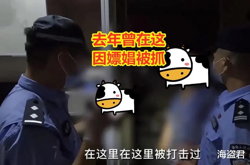 警方抓嫖发现熟面孔,男子被抓后成店员:哪里跌倒就从哪里爬起来