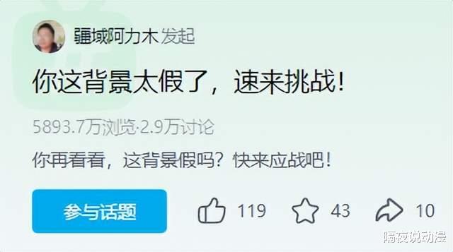 这位被全网“打假”的带货UP主,却被网友称赞“比丁真强一万倍”