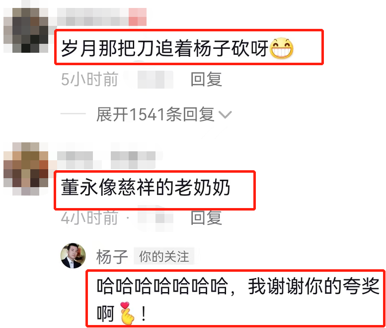 黄圣依|黄圣依杨子再现《天仙配》，直播间放牛搞笑，穿古装卖内裤太奇葩