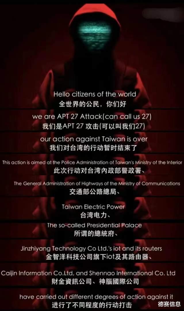 台湾|黑客攻击台湾省电视台、台大官网后，终于现身了，这下台媒破防了