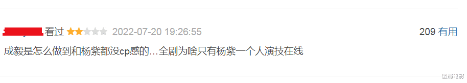 杨紫|杨紫新剧仅开播2天,评论区出现异常,网友:这种情况不止一次
