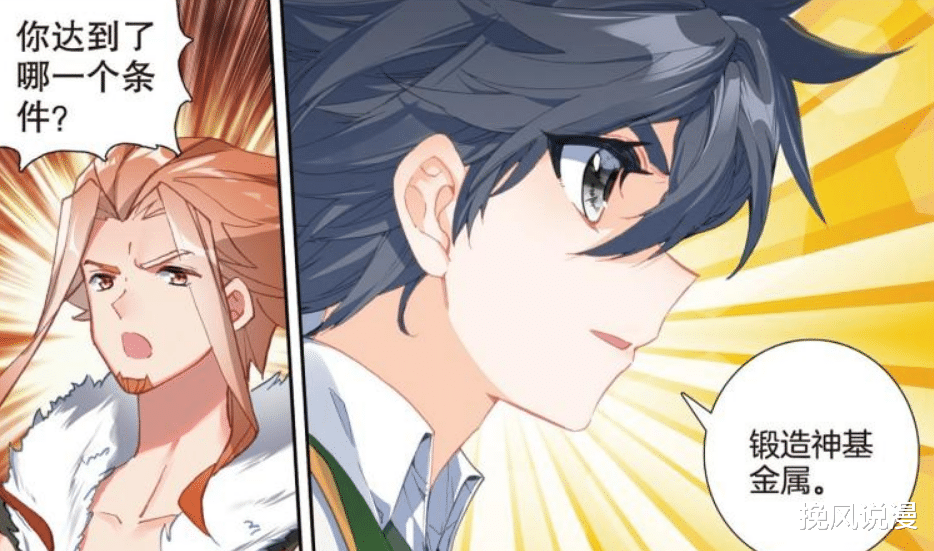 唐舞麟|龙王传说：唐舞麟跟枫无羽打赌，坑了2万贡献点，圣灵斗罗绝美登场