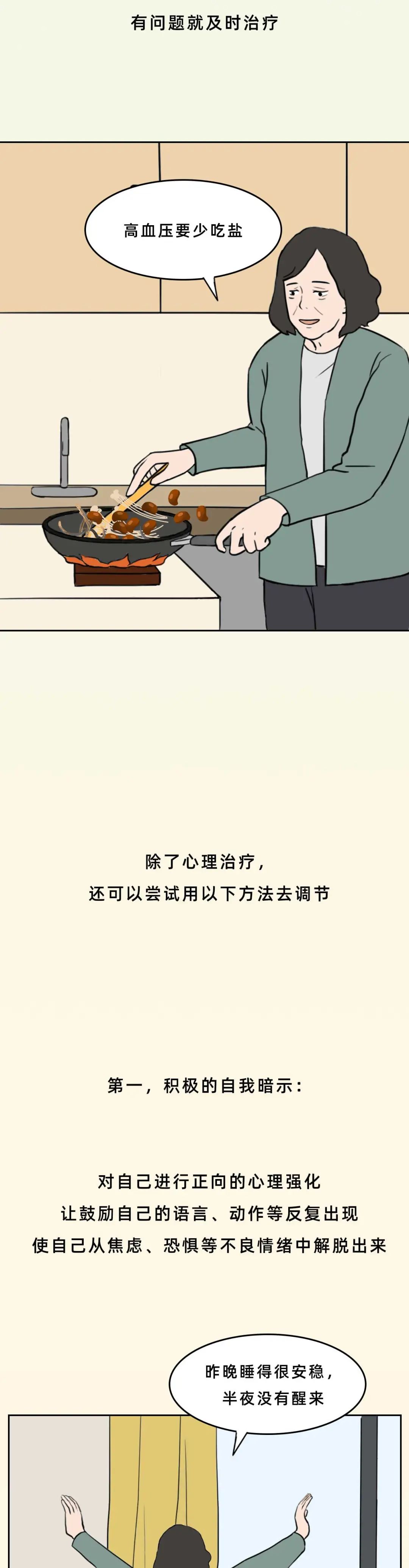 哮喘|无病找病，可能是一种精神疾病
