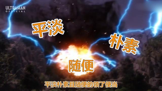 迪迦·奥特曼|特利迦盖棺定论:赶紧完结吧!戴卡您赶紧来重振新生代的风评吧!