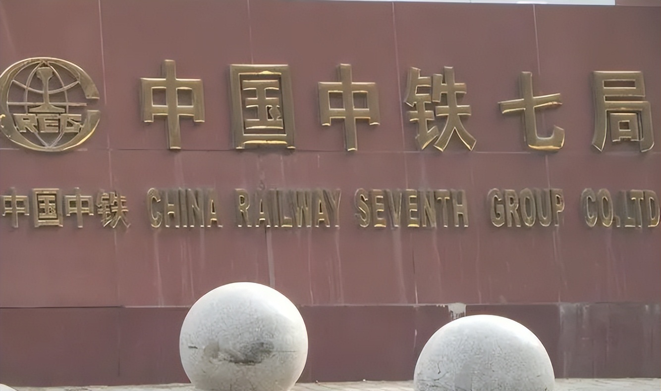 招聘|中铁七局公开招聘,平均工资7400元左右,本科起报多地有岗