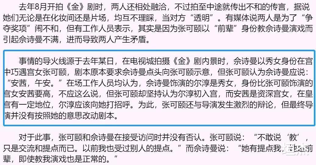 邓萃雯|佘诗曼、邓萃雯、张可颐公开和解：一边秀姐妹情深，一边波诡云谲