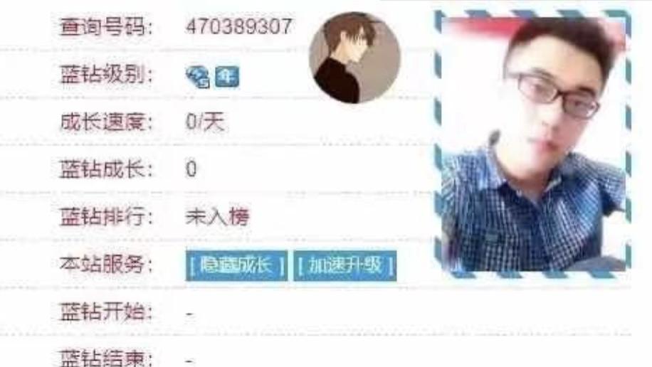 君子固穷真实身份被扒，疑似段元诚