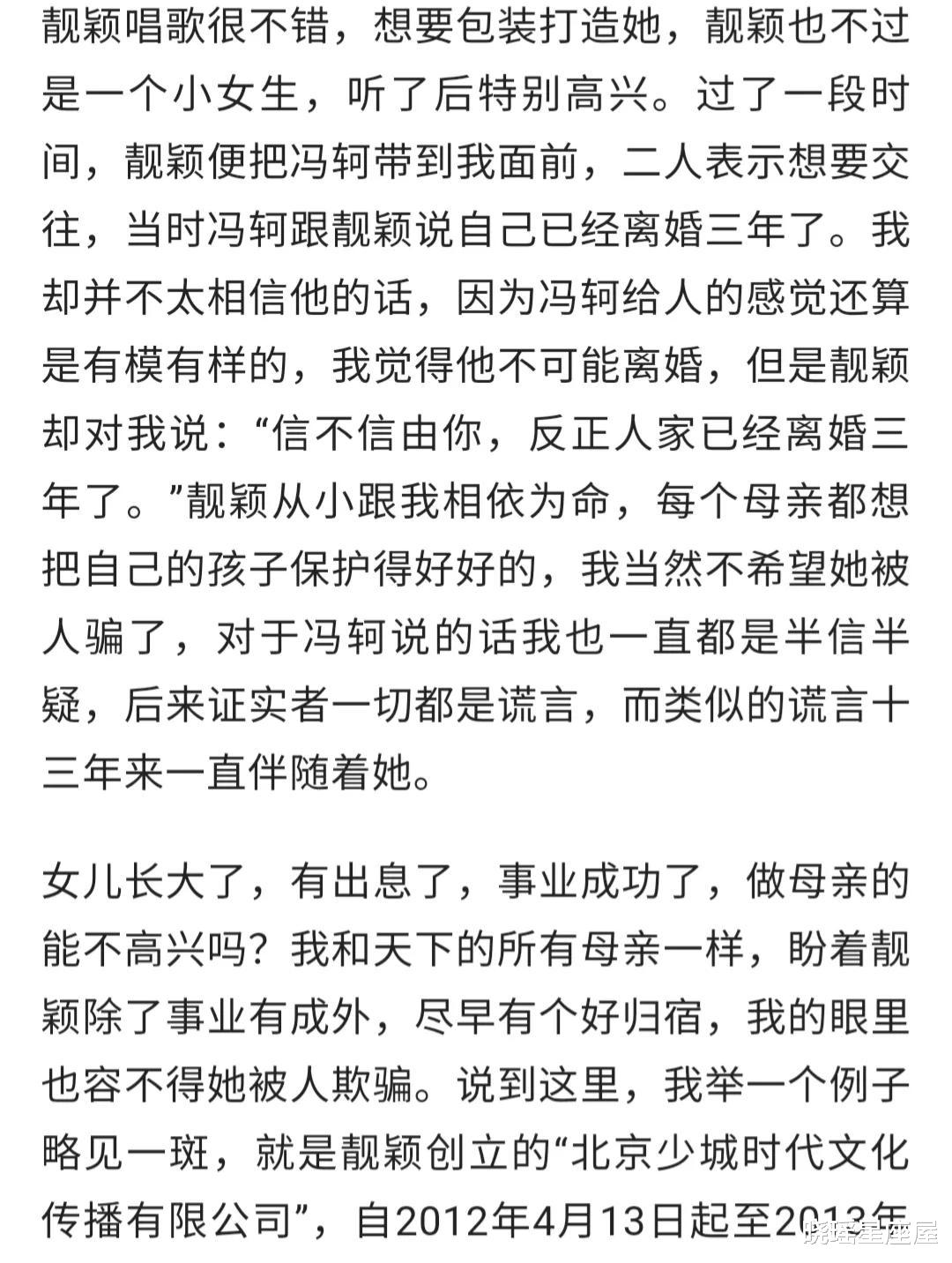 张靓颖|张靓颖：身背巨额债务，资源断崖式下跌，她的故事远比你想得还坎坷