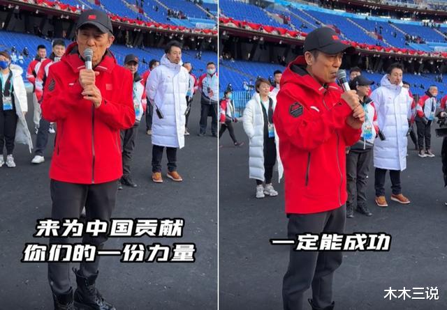 张艺谋|张艺谋给残奥运动员加油！说话洪亮身形消瘦，被众人围绕气场十足