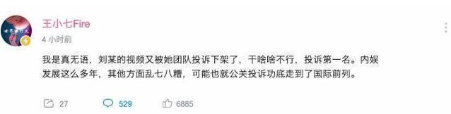 刘浩存|刘浩存晒春日随拍,登上热搜遭网友吐槽,评论区全是冷嘲热讽