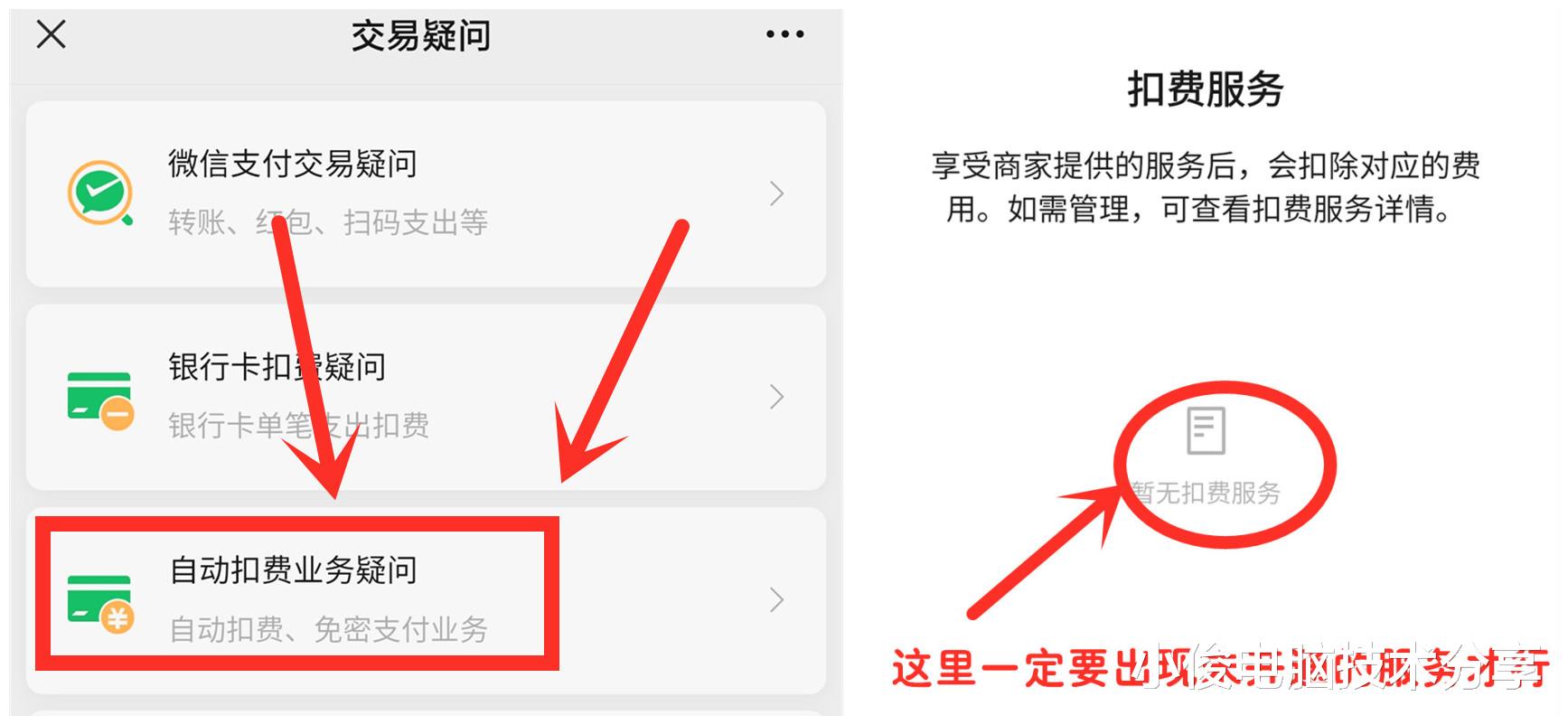 支付宝|难怪你的微信和支付宝每个月都会自动扣费，原来是这个开关没关闭