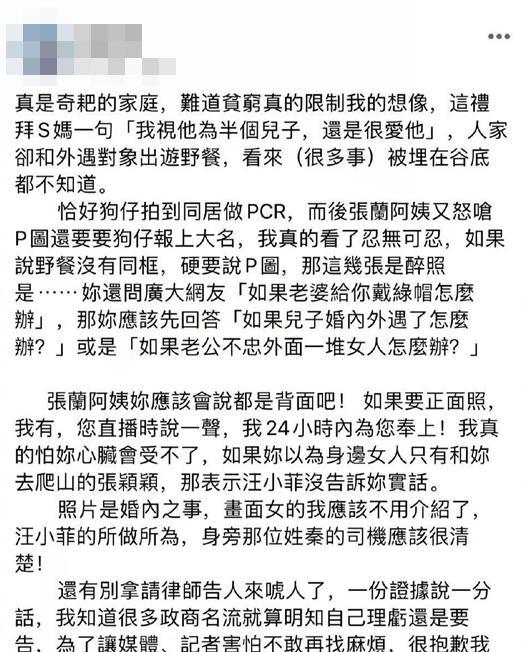 汪小菲|疑汪小菲婚内出轨证据被曝光，ktv跪地搂抱女方，台娱记喊话张兰