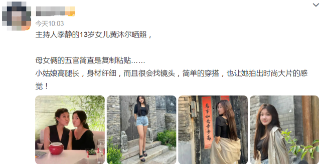 李静|主持人李静现身高档餐厅！18岁女儿身材太抢眼