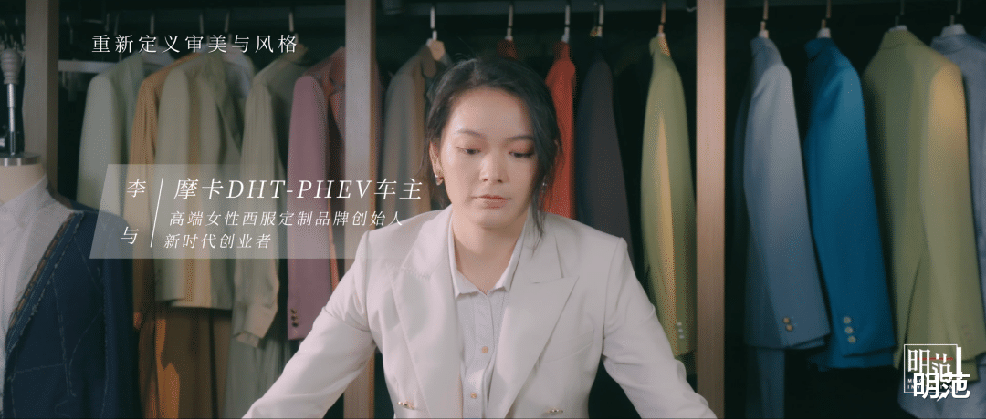 摩卡DHT-PHEV:用向上的姿态,探索0焦虑生活