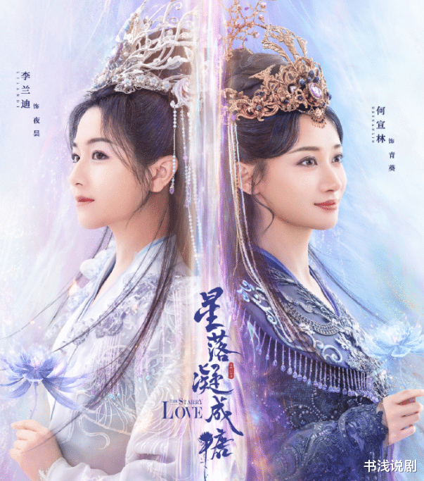 重紫|《星落凝成糖》OST出炉，正撞同为仙侠的《重紫》，输赢可真不好说