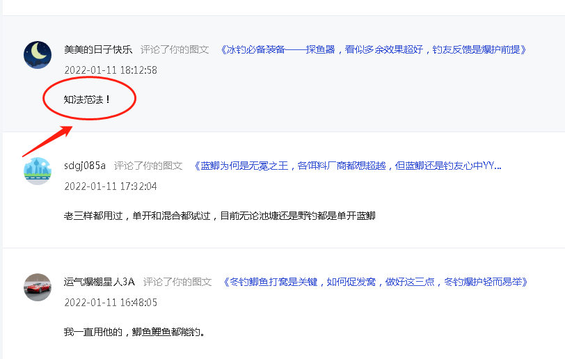钓鱼|使用探鱼器违规么？各省标准不同，出省钓鱼记得先看违规渔具名录