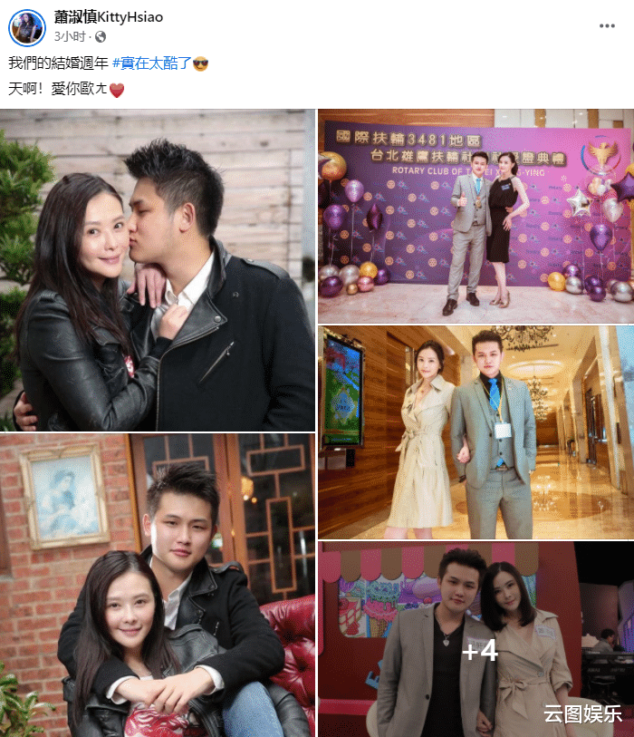 萧淑慎|萧淑慎庆结婚5周年!癌细胞已转移到肝脏,小15岁老公仍不离不弃