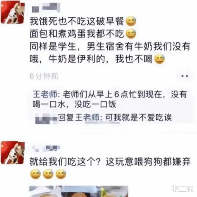 河大女生扔掉隔离早餐,称狗都嫌弃:辛苦不辛苦关我鸟事!