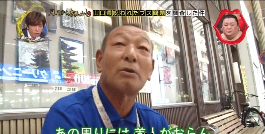 日本的“丑女产地”,市民称没见过美女,女性颜值都被“诅咒”了
