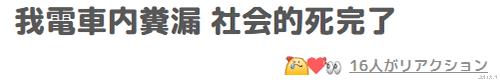 看完日本人发明的伪中文,会汉语的和不会的都沉默了