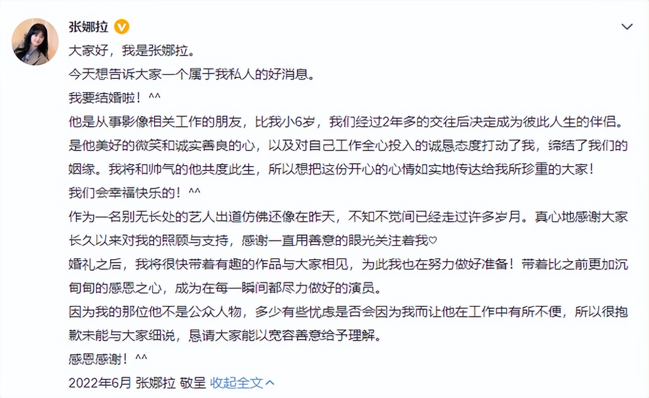 张娜拉|41岁张娜拉宣布婚讯遭群嘲:不尊重中国市场,我们凭啥要惯着你?