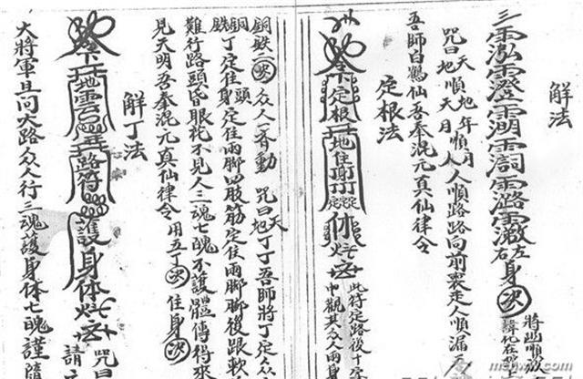 农民拿出一本古书,称没有300万不卖,专家建议销毁