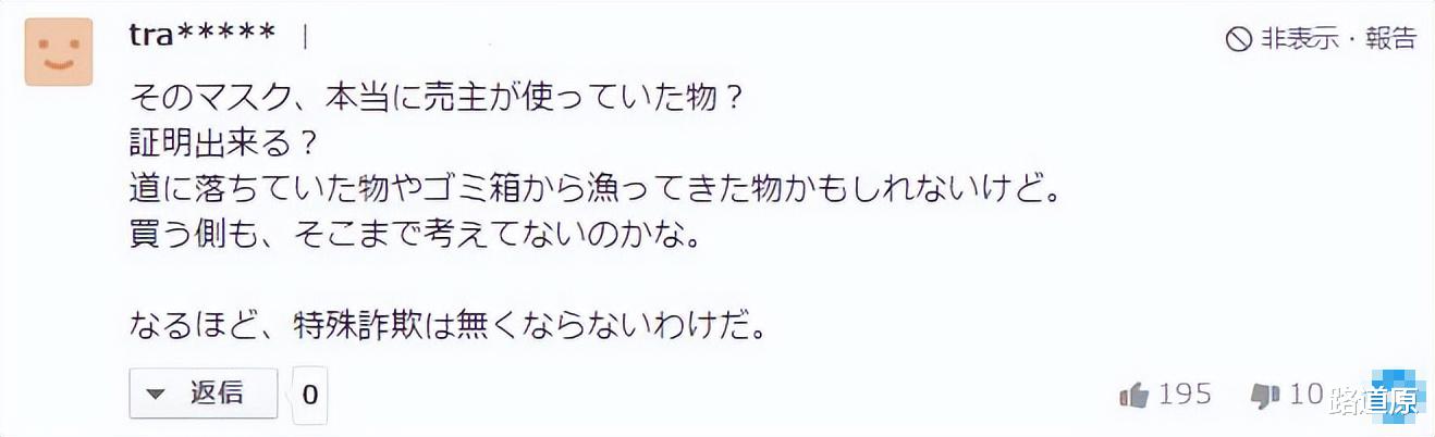 日本兴起买卖原味口罩热潮,女生用过的口罩,越脏越值钱