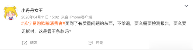 电子商务|苏宁易购不“易”,频频辟谣不尽人意